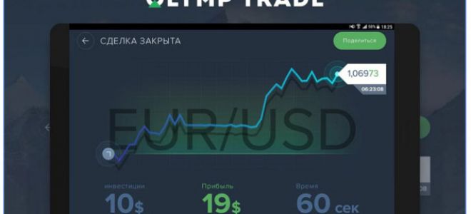Как скачать Олимп Трейд на компьютер