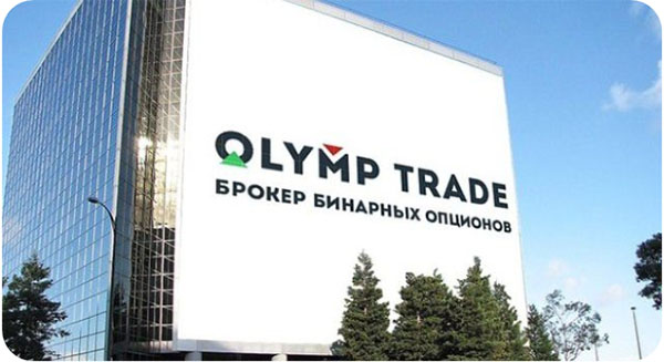 Olymp Trade: регистрация